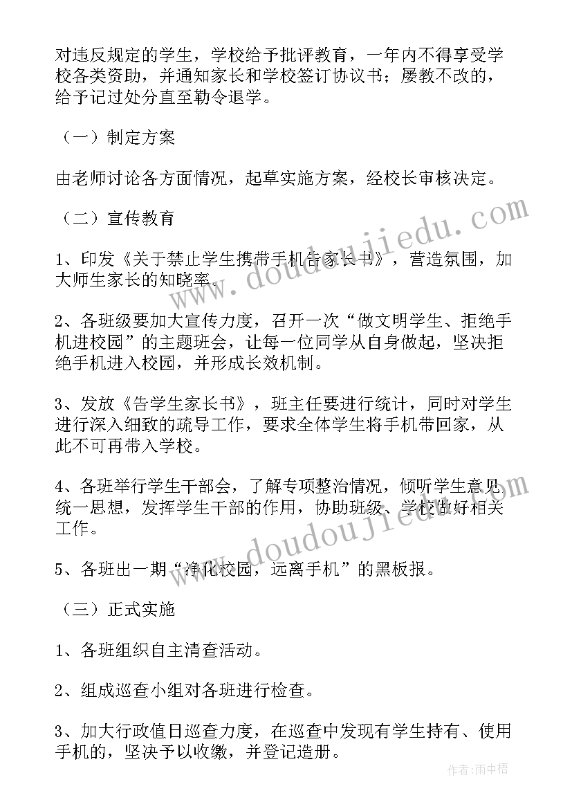 最新小学消防车进校园活动方案(模板6篇)