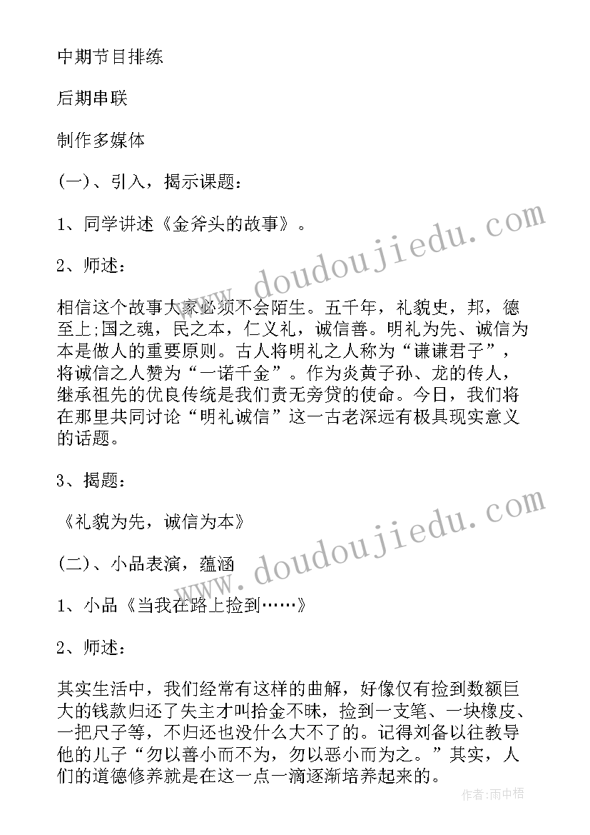 最新小学消防车进校园活动方案(模板6篇)