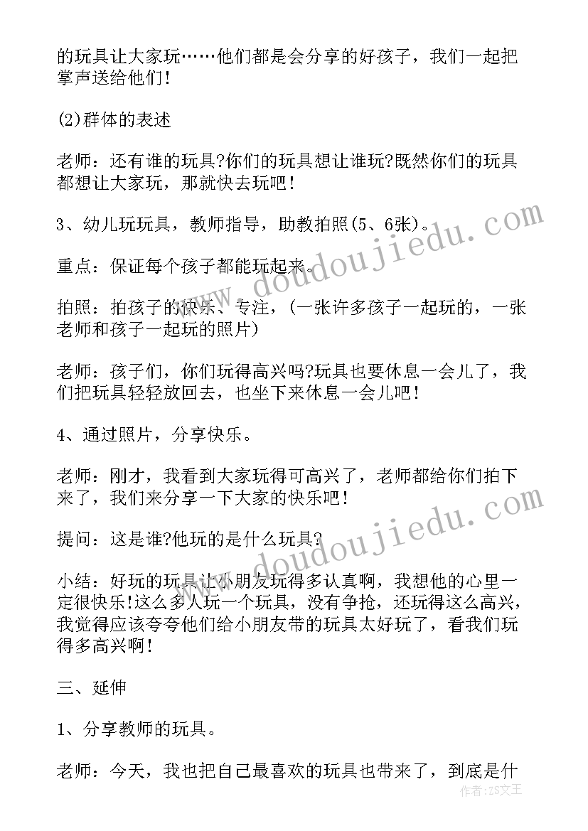 幼儿园健康小班跨栏教学反思(大全5篇)