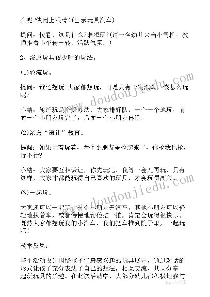 幼儿园健康小班跨栏教学反思(大全5篇)