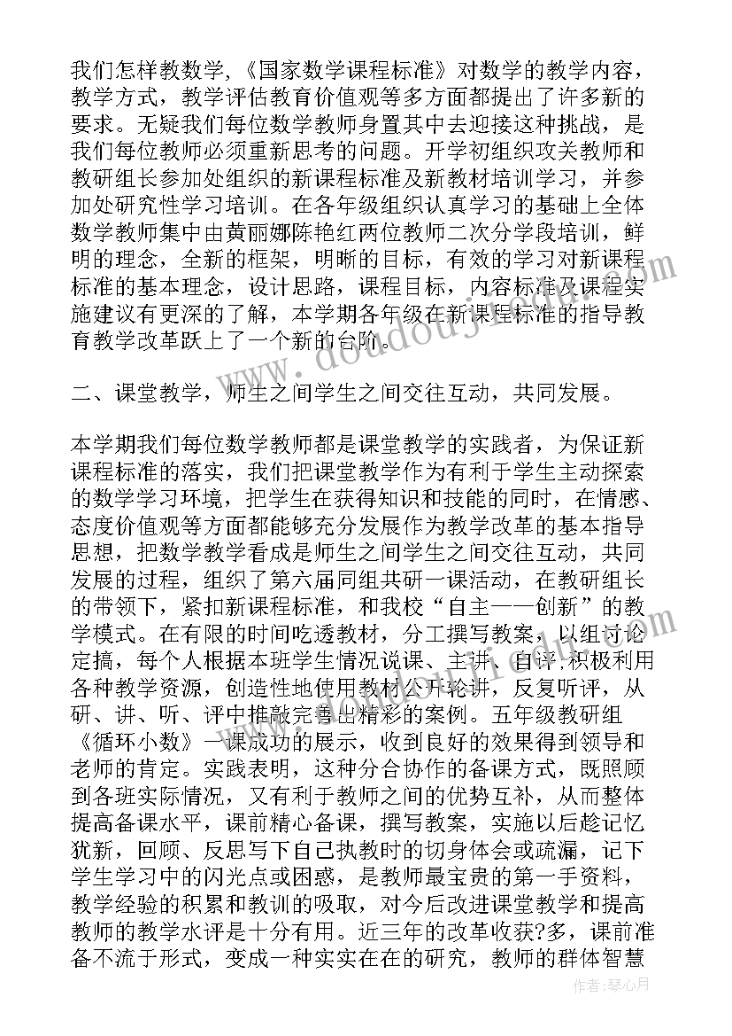 数学轻与重教案(通用8篇)