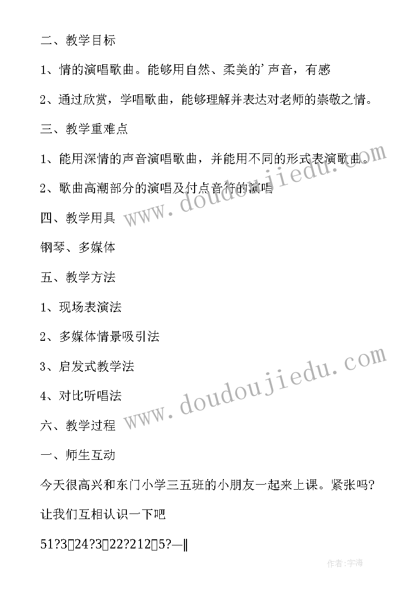 最新小班我走斑马线活动反思 教学反思每当我走过老师窗前(实用5篇)