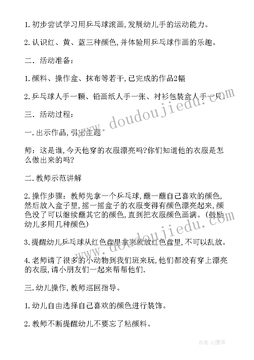 乌龟和兔子的教案 美术乌龟滚下坡的教学反思(通用7篇)