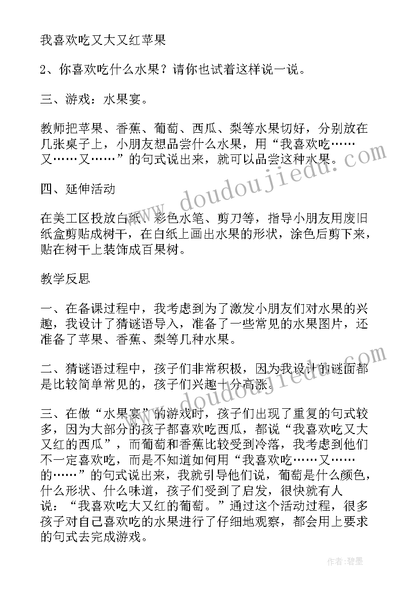 2023年五月国旗下讲话稿小学(汇总6篇)