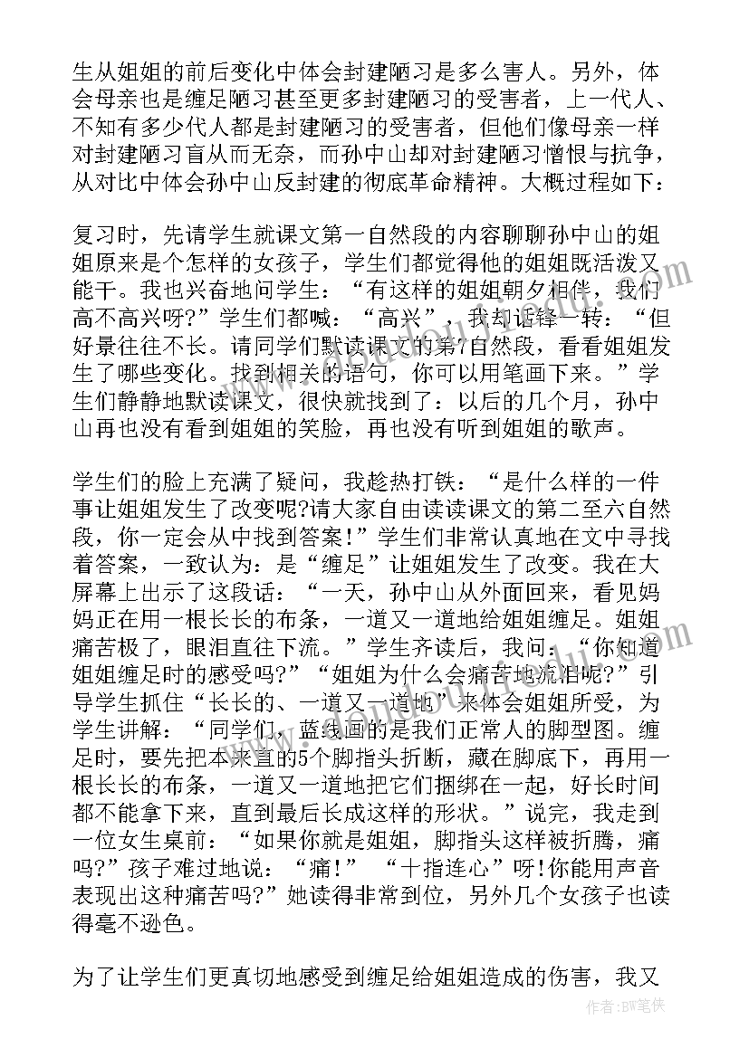 四年级科学空气中有教学反思 空气在哪里教学反思(通用10篇)