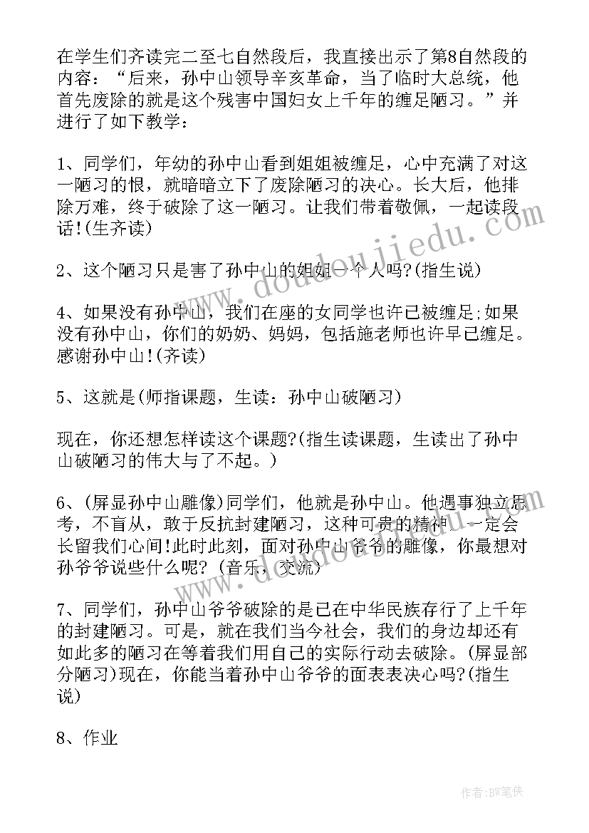 四年级科学空气中有教学反思 空气在哪里教学反思(通用10篇)