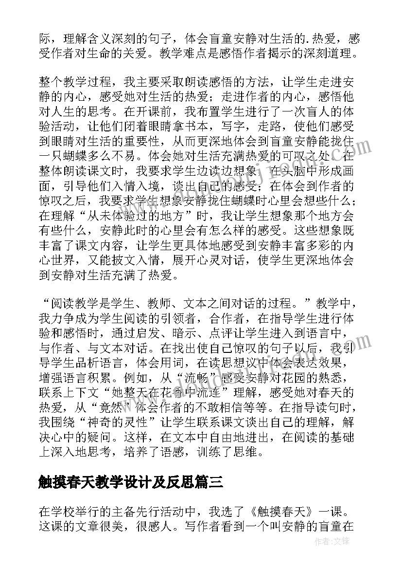 2023年初二学期总结及计划 初二下学期个人总结(大全10篇)