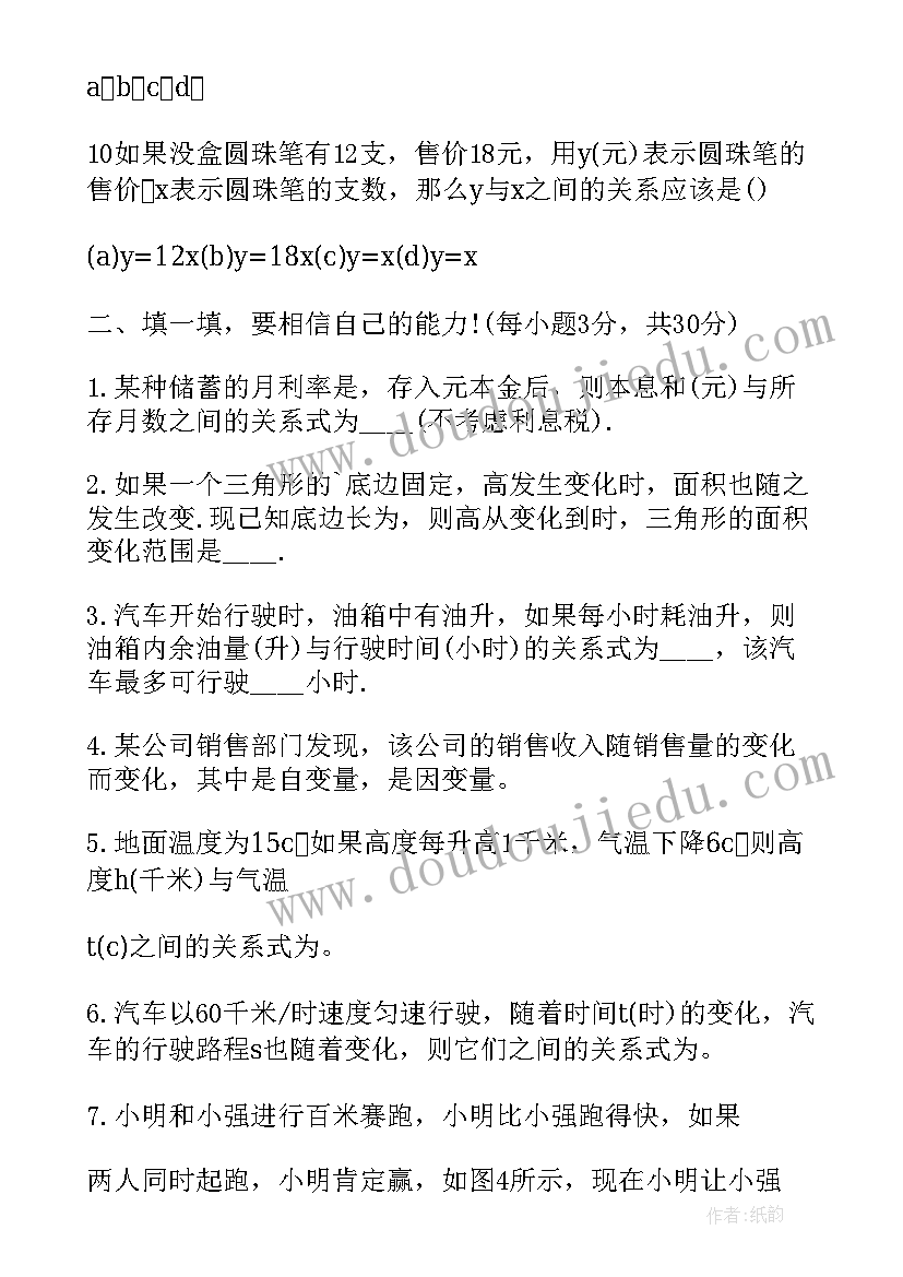 最新用关系式表示变量间的关系教学反思(优质5篇)