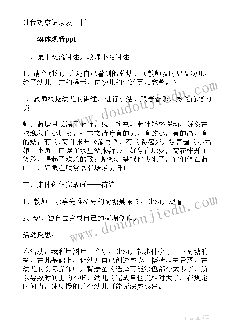 最新中班美术课拓印画教案 中班美术教案及教学反思跳舞的泡泡(优质6篇)