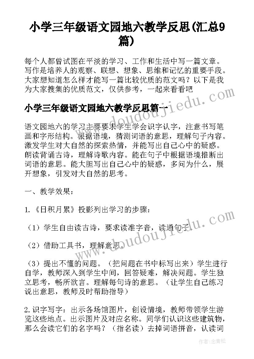 最新实习期员工辞退谈话 实习期员工辞职信(通用9篇)