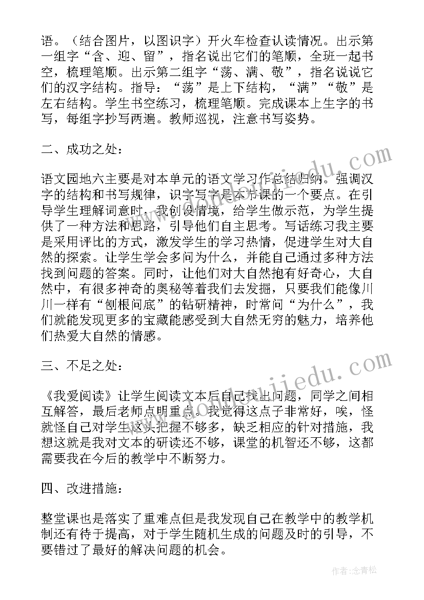 最新实习期员工辞退谈话 实习期员工辞职信(通用9篇)