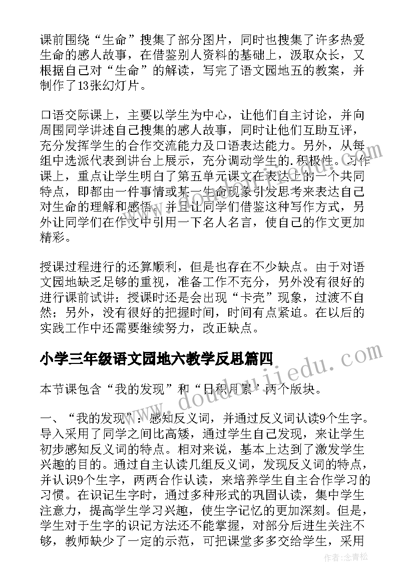 最新实习期员工辞退谈话 实习期员工辞职信(通用9篇)