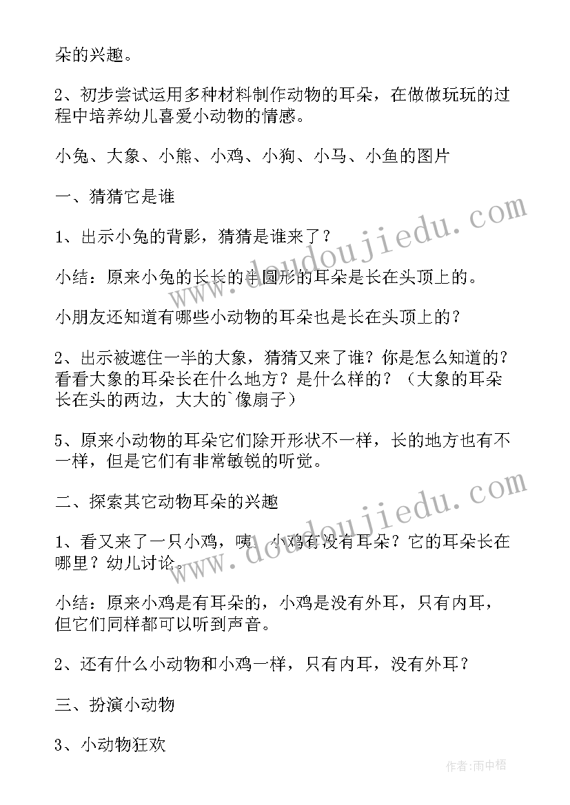 师德师风教育活动方案(模板5篇)