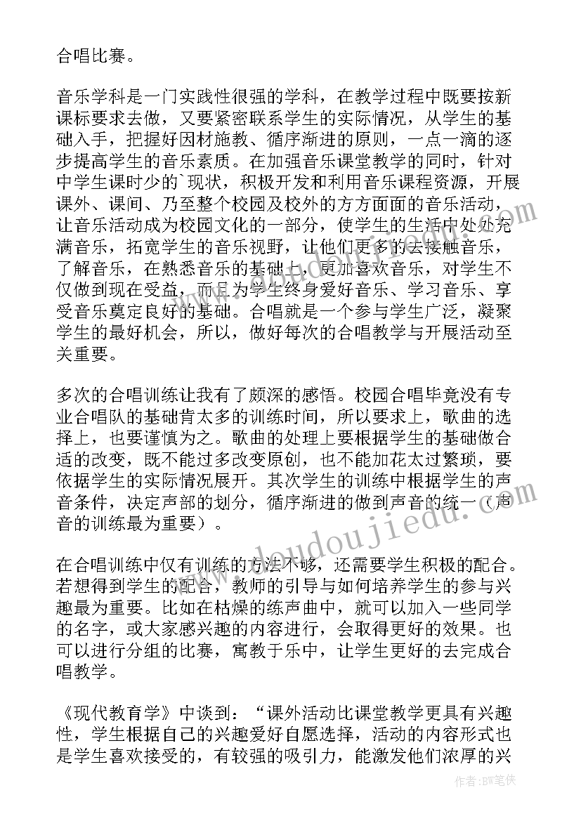 八只小鹅教案 音乐教学反思(大全10篇)