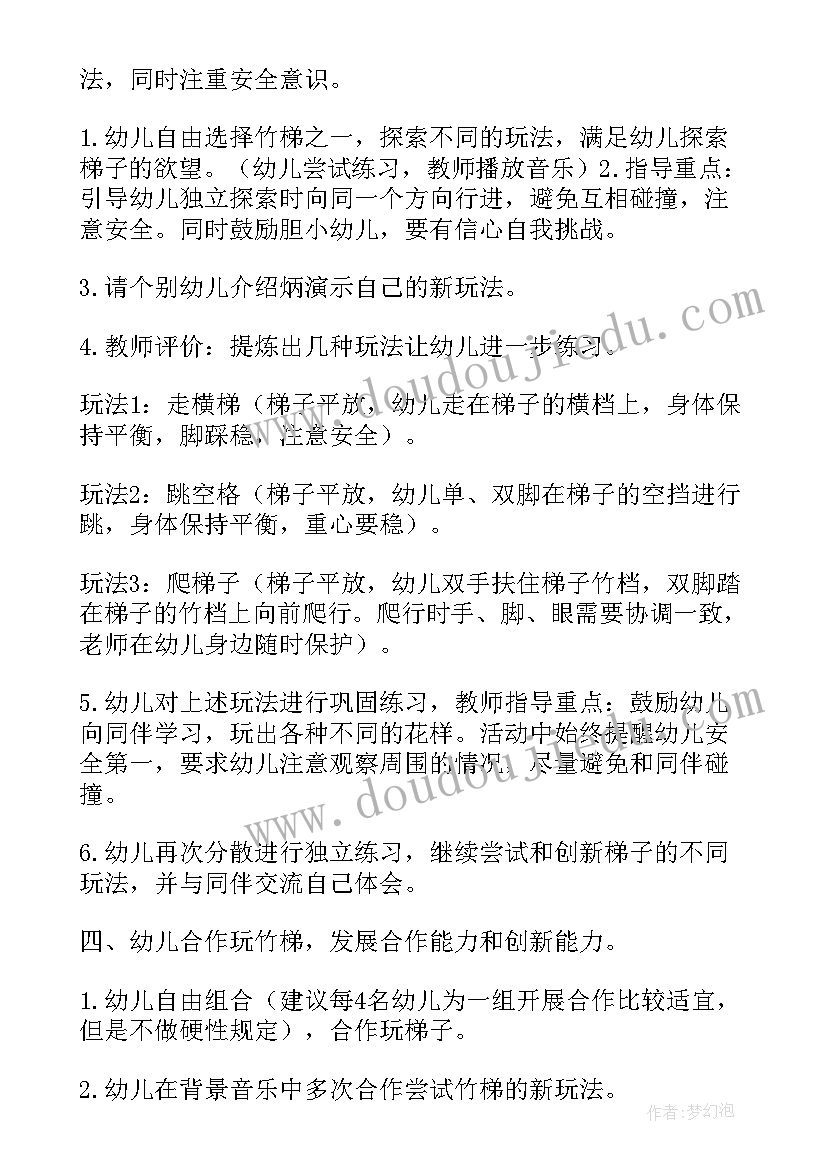 最新毛巾游戏教案反思(精选5篇)