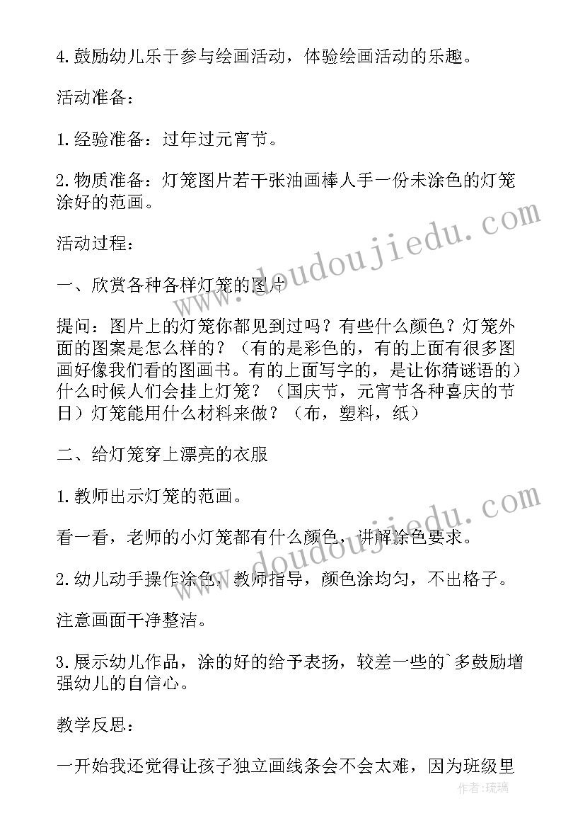 最新幼儿园与水果的艺术活动有哪些 幼儿园小班艺术活动水果娃娃涂色教案(通用5篇)