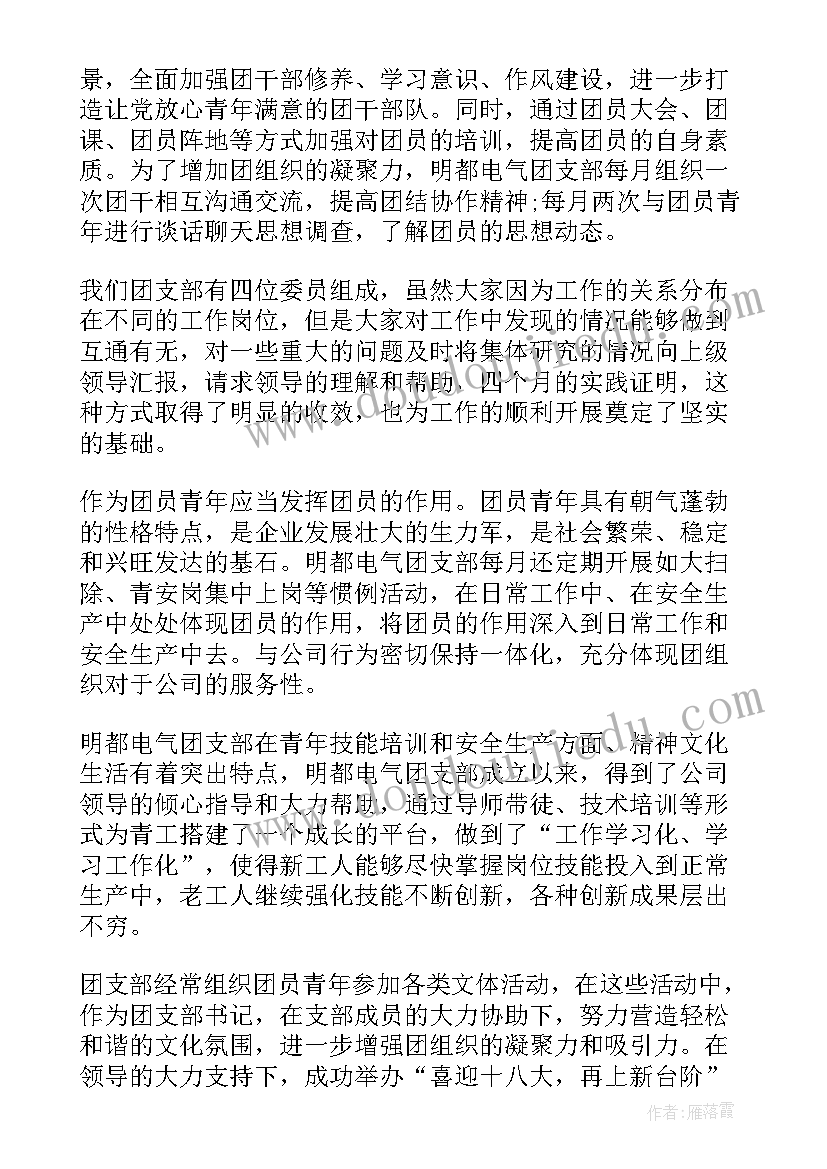 农村支部书记党建工作述职报告(优质10篇)