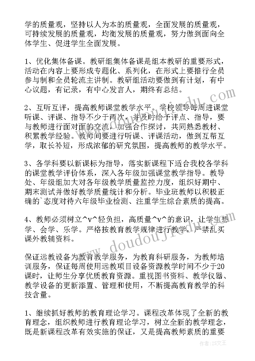 深圳南山计划生育证明在哪里办 深圳市教研工作计划(优质5篇)