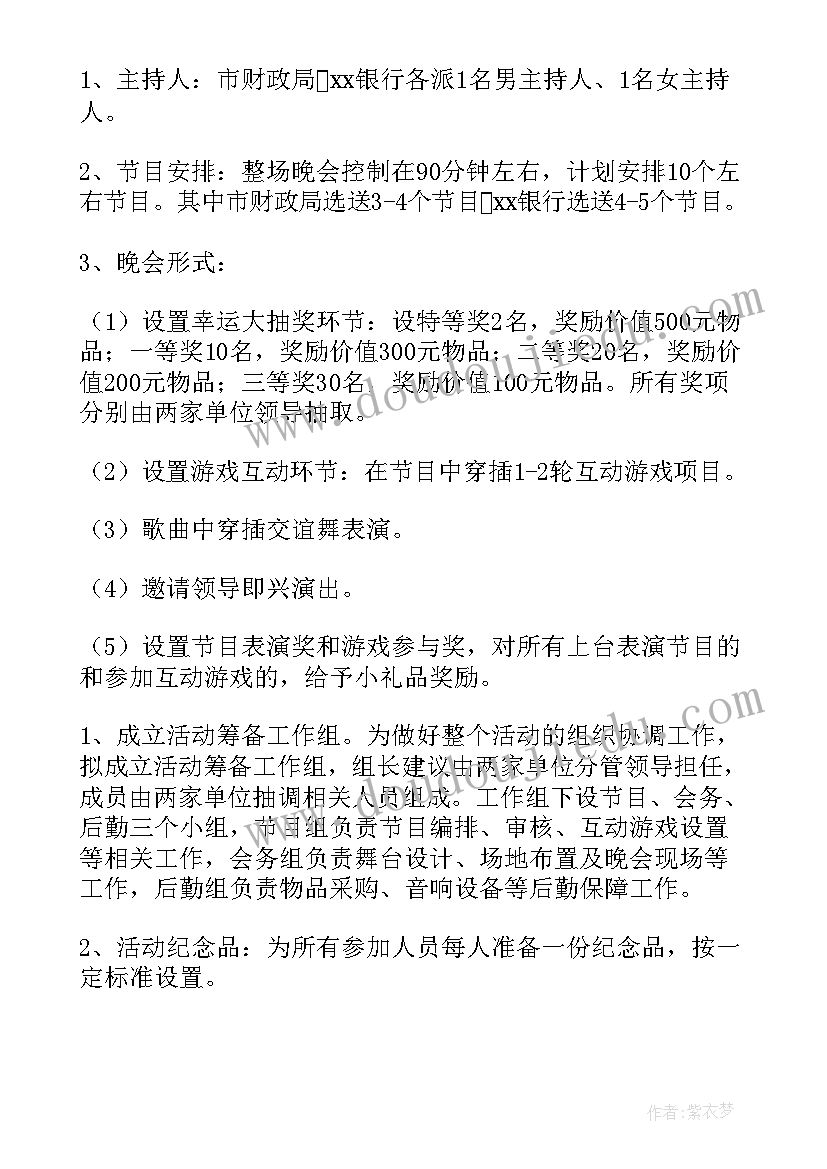 邮政银行春节活动方案(实用5篇)