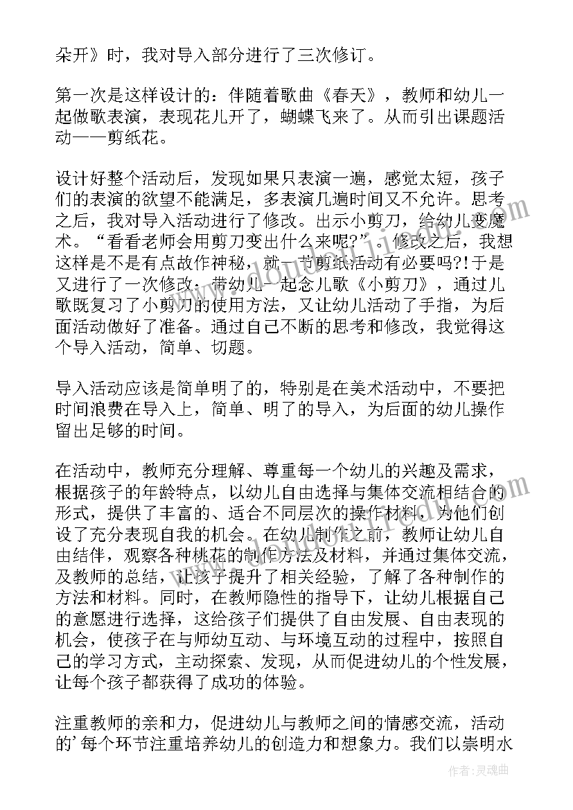 2023年中班花儿朵朵教学反思(优秀5篇)