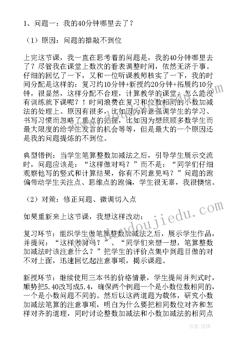 里程表二教学设计及反思(实用8篇)