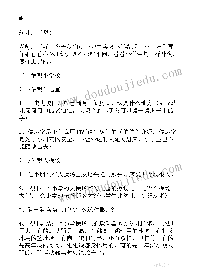 市民教育活动总结(模板6篇)