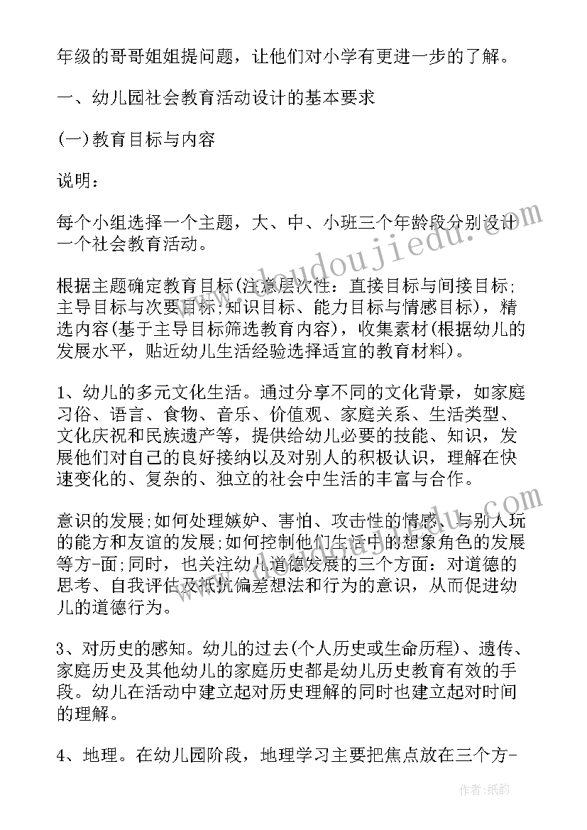 市民教育活动总结(模板6篇)