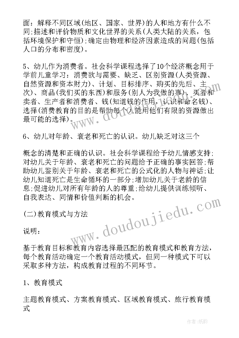 市民教育活动总结(模板6篇)