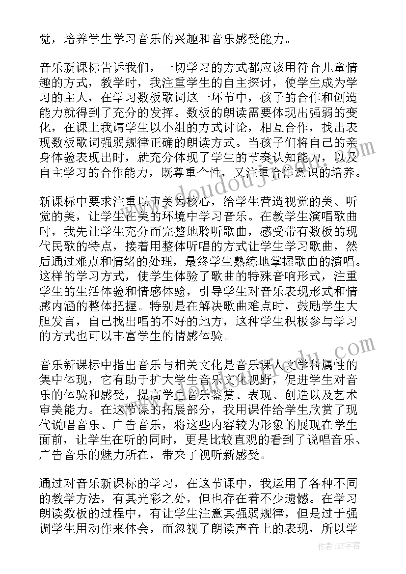 2023年三年级春晓音乐课教学反思 三年级音乐教学反思(模板6篇)