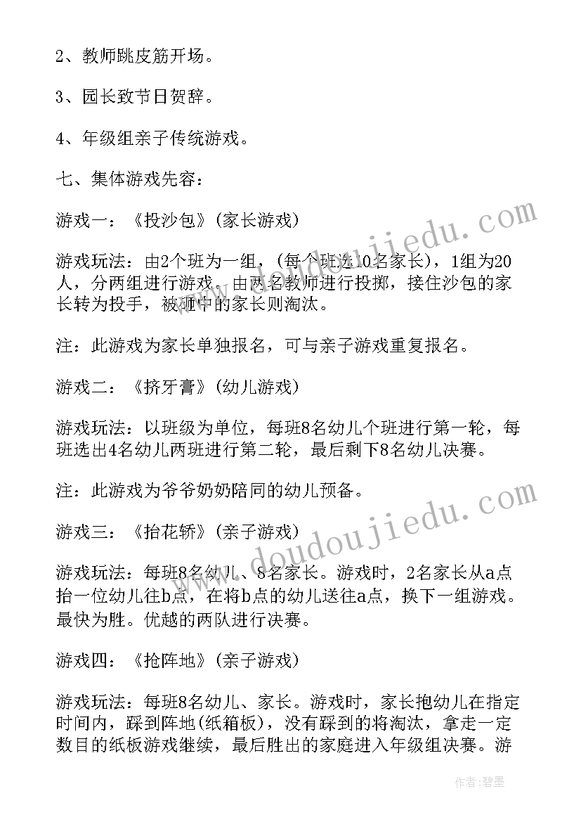 幼儿游戏实践活动感想(通用8篇)