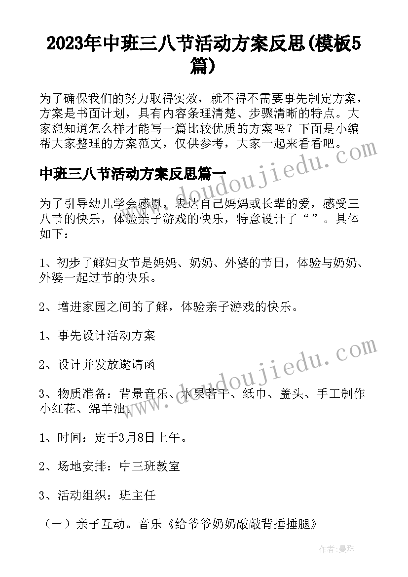 2023年做幼儿园小主人国旗下讲话 幼儿园国旗下讲话稿(优质10篇)