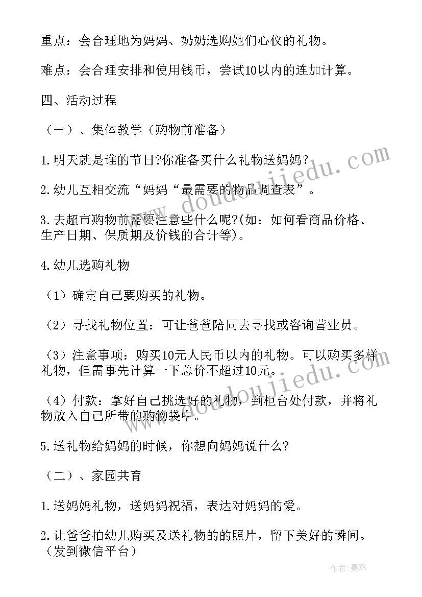 2023年做幼儿园小主人国旗下讲话 幼儿园国旗下讲话稿(优质10篇)