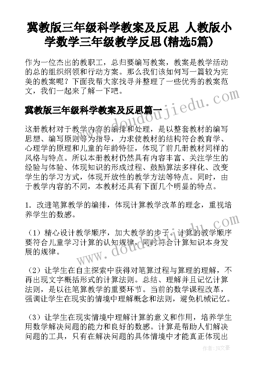 2023年班组专题会议记录内容(汇总5篇)