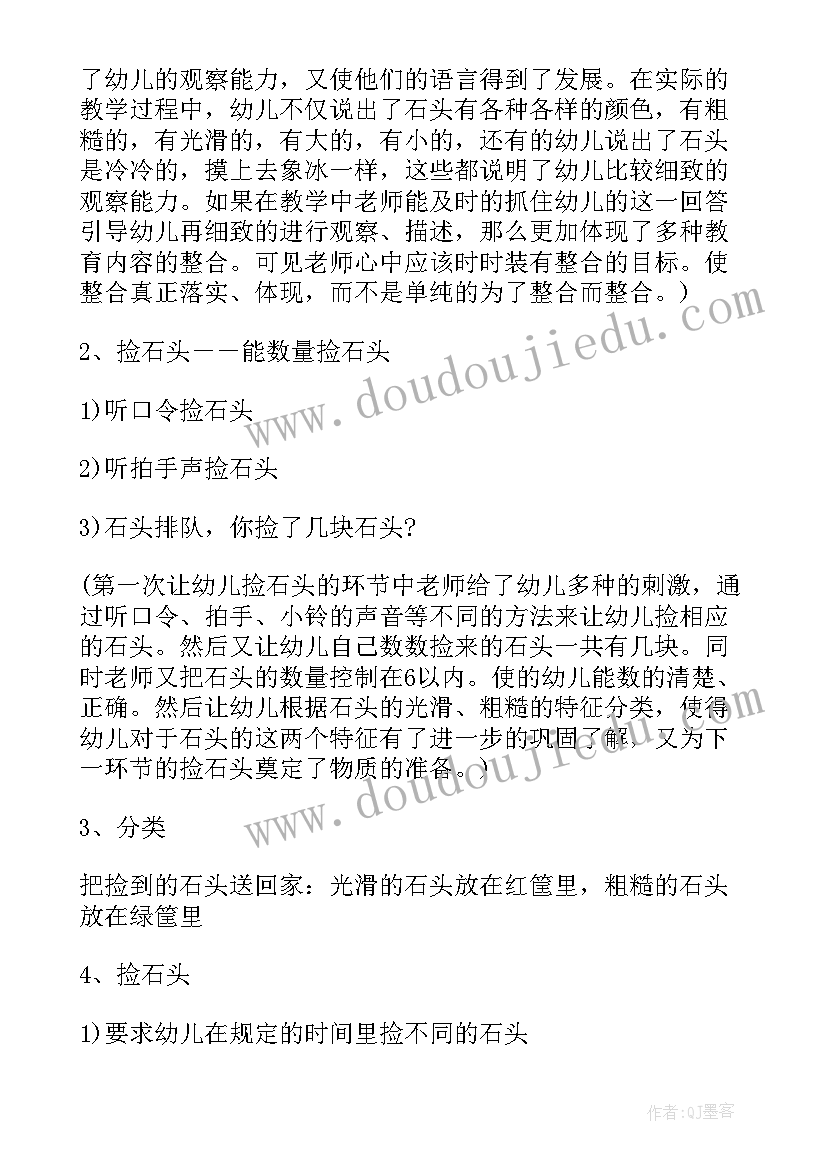 2023年给点点送礼物教学反思(优质5篇)