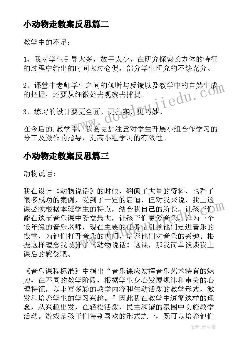 最新流行性感冒和普通感冒有区别教案 小学语文风筝教案及教学反思(精选9篇)