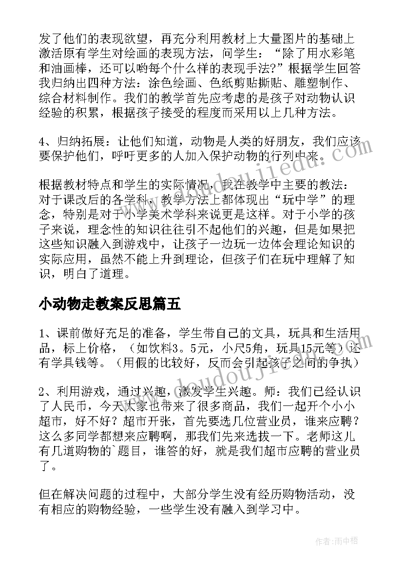 最新流行性感冒和普通感冒有区别教案 小学语文风筝教案及教学反思(精选9篇)