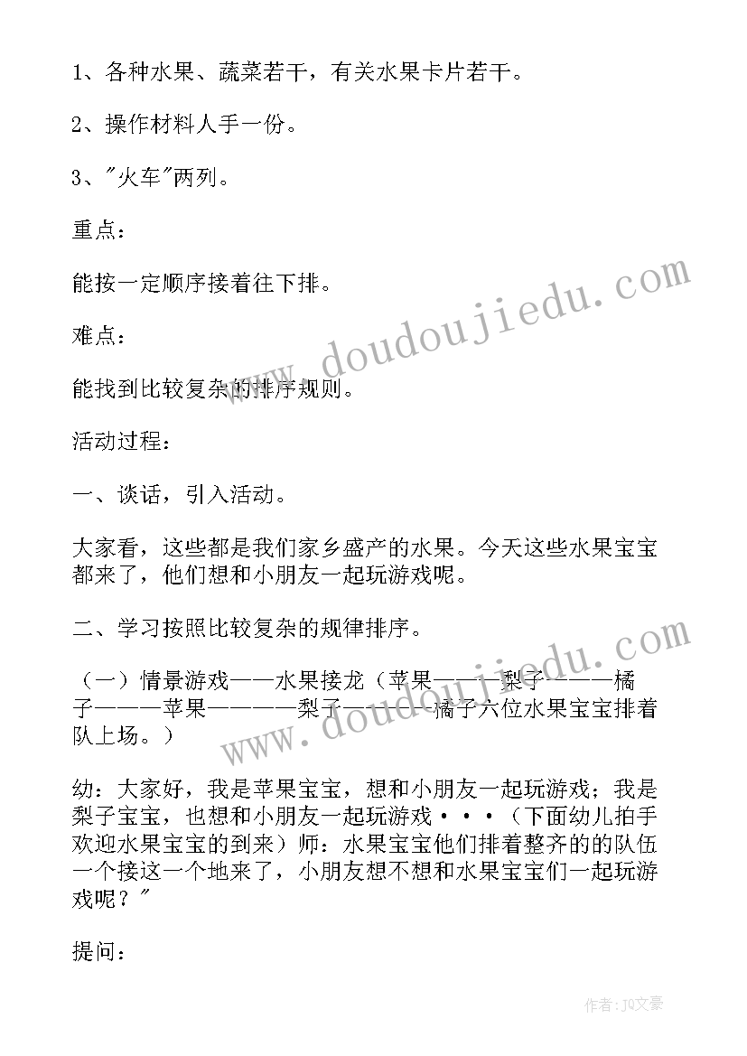 2023年中班音乐小船教案 中班教育教学反思中班教育教学反思(实用6篇)