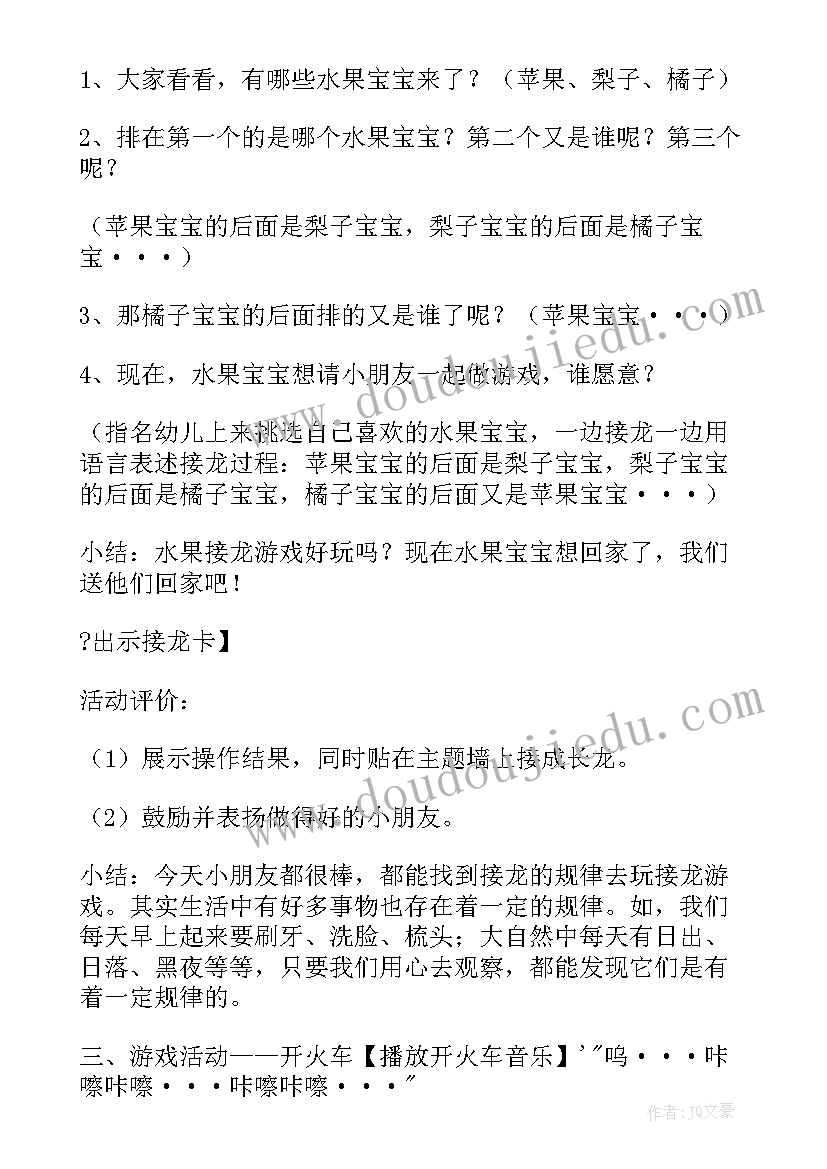 2023年中班音乐小船教案 中班教育教学反思中班教育教学反思(实用6篇)