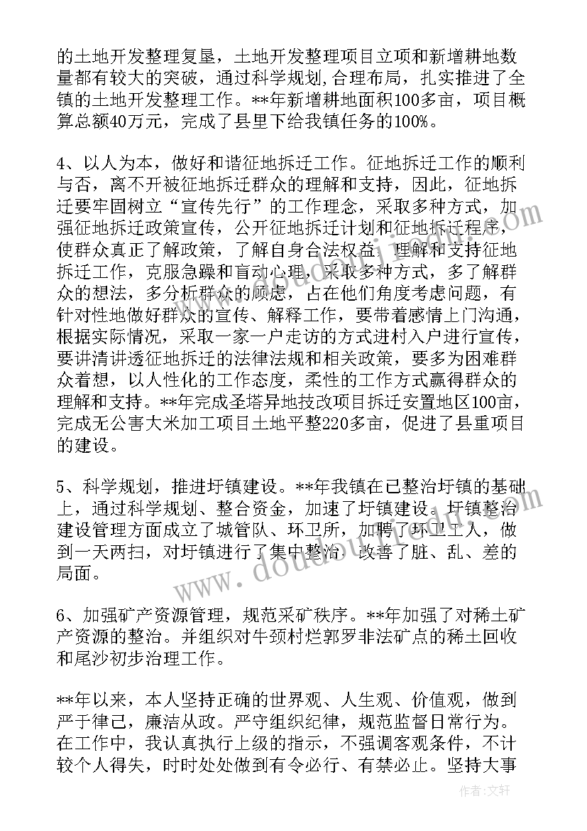 最新乡镇林业站长述职报告(汇总8篇)