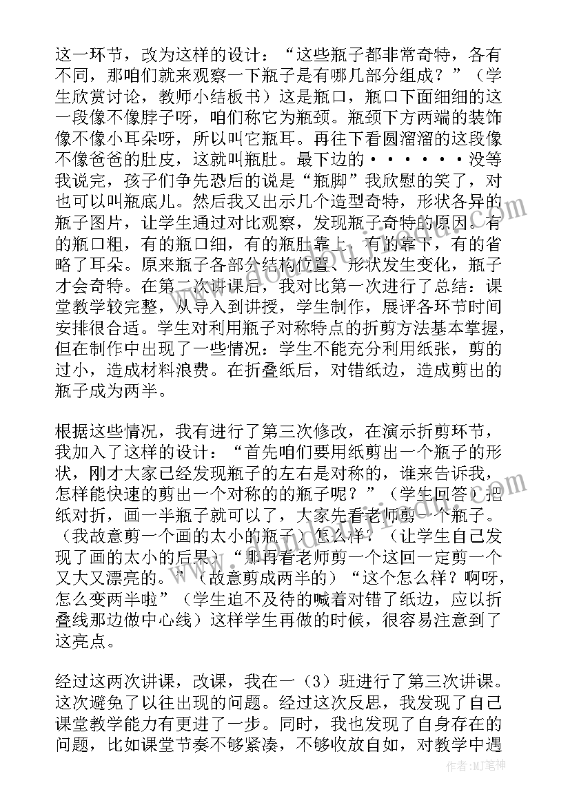 最新一年级美术我爱我家教学反思 一年级美术的教学反思(优秀5篇)