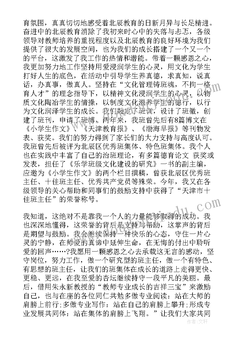 最新教师座谈会方案 教师节座谈会的主持词(模板10篇)