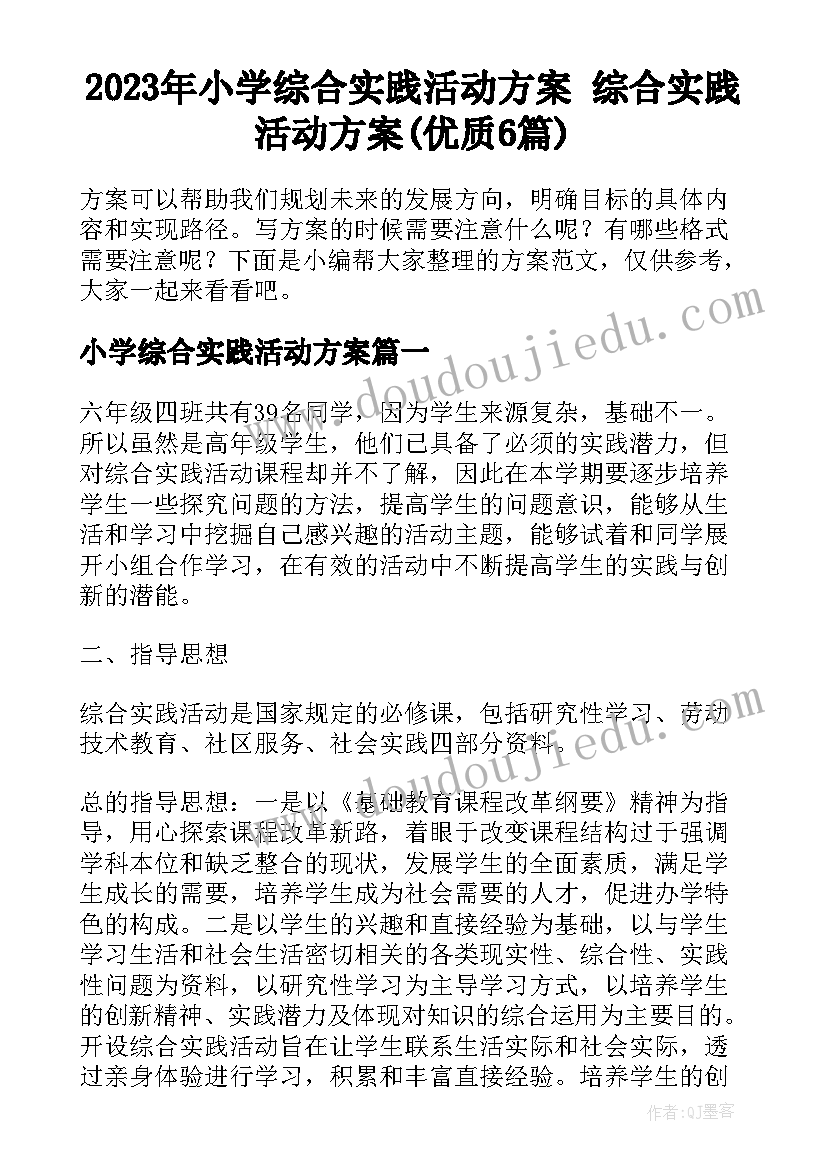 2023年暑假教师研修培训心得体会(优秀6篇)