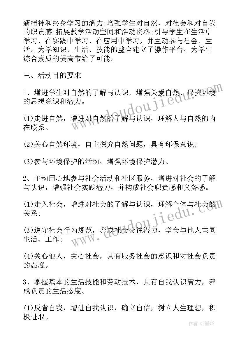 2023年暑假教师研修培训心得体会(优秀6篇)