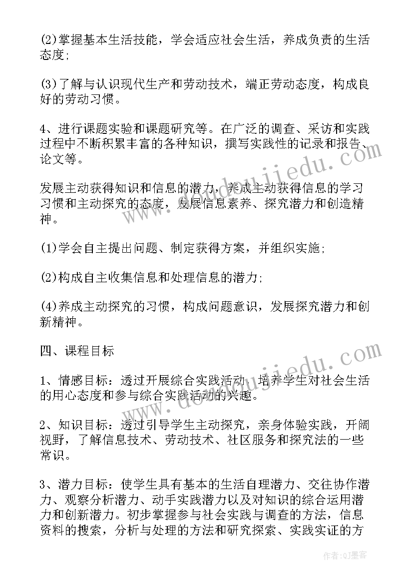 2023年暑假教师研修培训心得体会(优秀6篇)