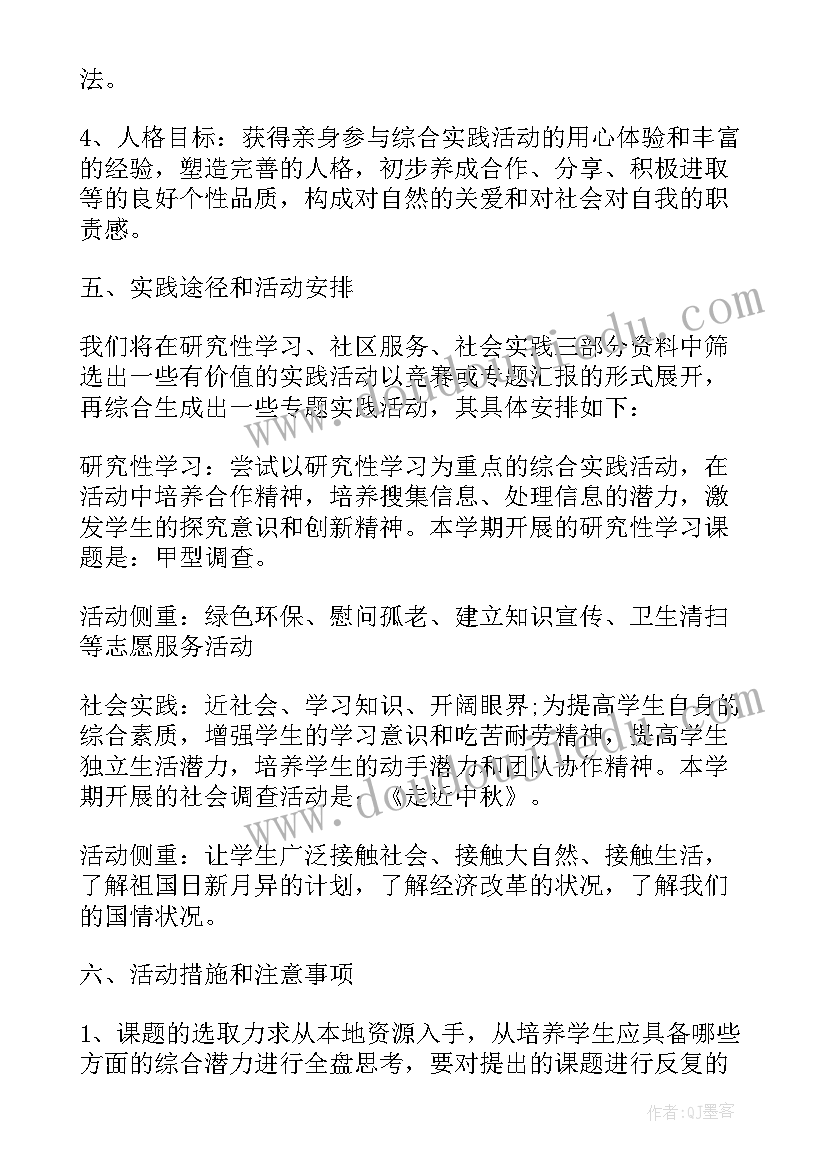 2023年暑假教师研修培训心得体会(优秀6篇)