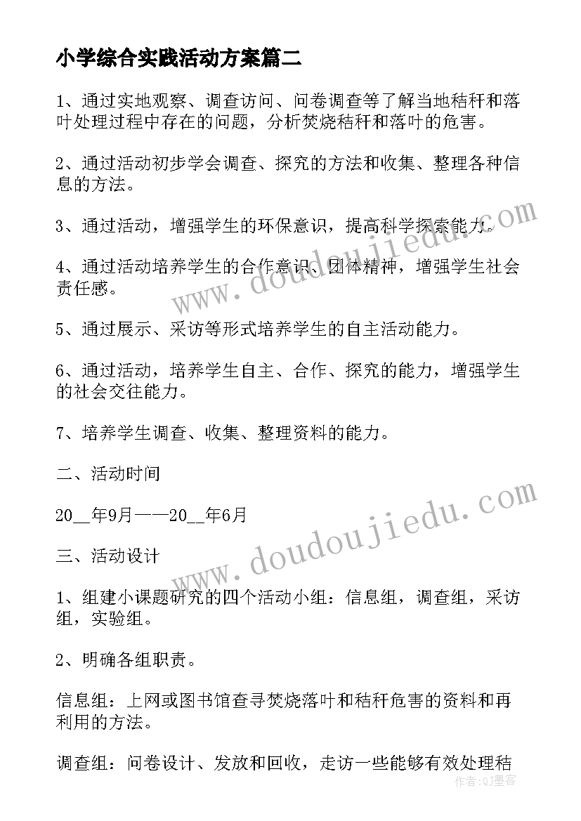 2023年暑假教师研修培训心得体会(优秀6篇)