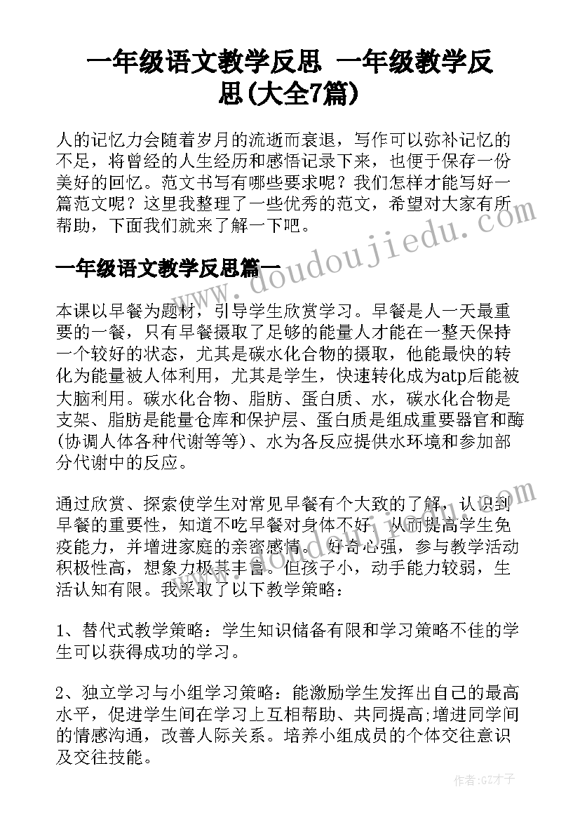 最新新春晚会主持词(汇总7篇)