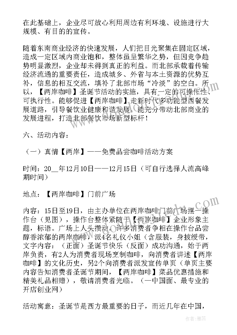 餐厅外送活动方案 餐厅互动活动方案(精选10篇)