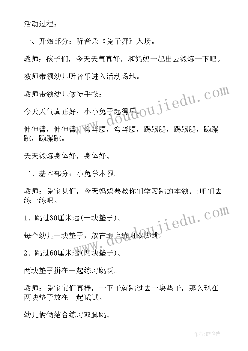 小班数学公开课教案有趣的图形反思(模板10篇)