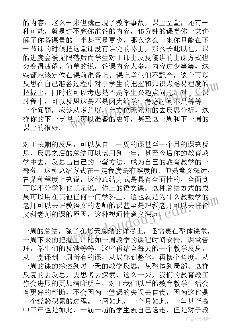 最新白鸽教案教材分析(通用10篇)